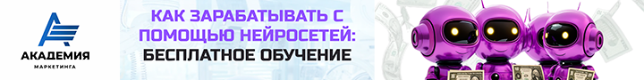 Что такое нейросеть простым языком 2 345975 720h90