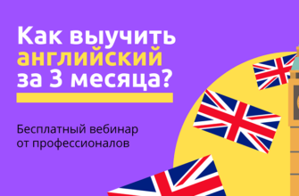 Как выучить английский язык самостоятельно 5 английский спмостоятельно