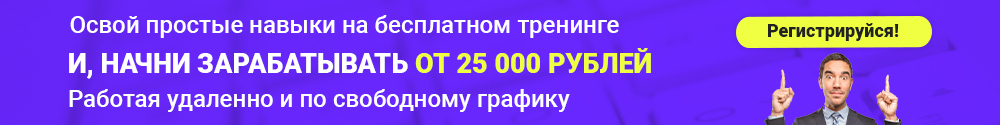 Онлайн профессия: Копирайтер-маркетолог 2 онлайн заработок