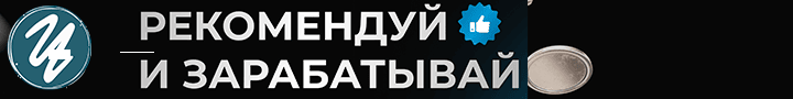 Как зарабатывать на партнерках: пошаговое руководство 2 partneri market 720h90